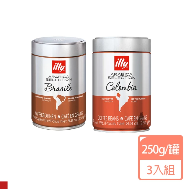 illy 義大利經典風味咖啡豆(250g/罐；巴西/哥倫比亞 3入組 即期品2025/04/26)