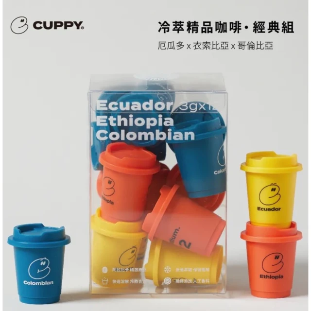 CUPPY 咖彼冷萃精品咖啡-嚴選4盒組(3g*12入/盒)