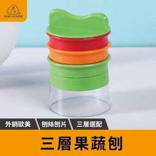 【三種刨刀】蔬果削鉛筆機 刨片器 節瓜器 櫛瓜麵 櫛瓜器 OXO同款 細絲粗絲刨刀 果蔬刨 刨絲器 切絲器