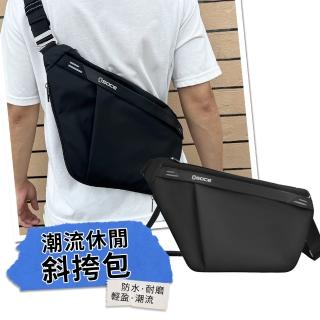 【Starshop 618限定】618 大容量分層防槍包 胸前包 斜揹包 戶外運動手機腰包 側揹包 胸包 單肩包