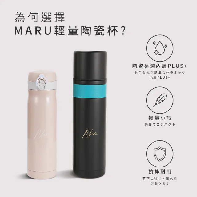 【Maru 丸山製研】大容量輕量陶瓷保溫瓶1000ml(大容量保溫瓶/保溫杯/登山壺/不鏽鋼保溫杯)