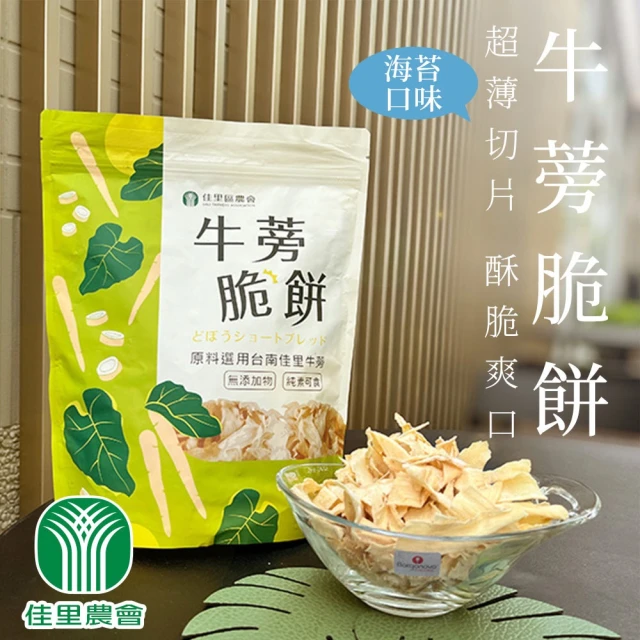 美式賣場 健司 脆雙菇 350公克(全素)折扣推薦