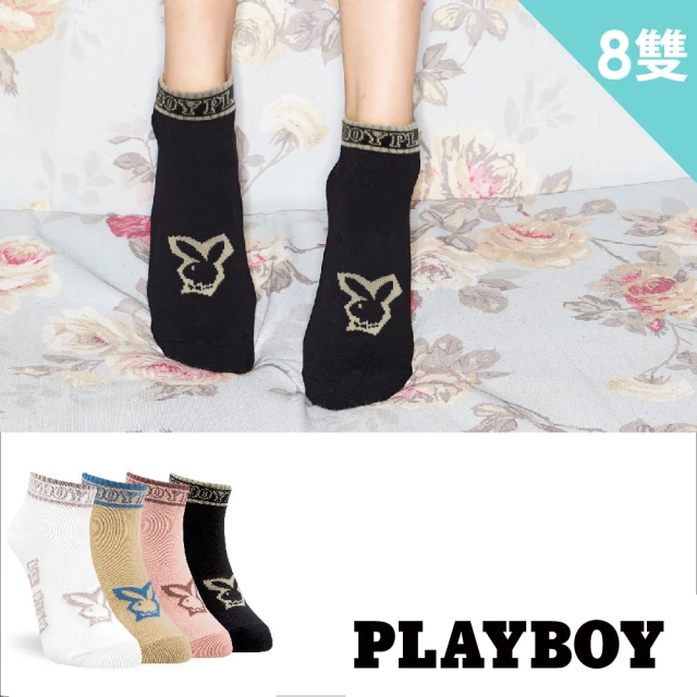 PLAYBOY 8雙組個性拼貼兔消臭棉襪(女襪/短襪/學生襪/休閒襪)