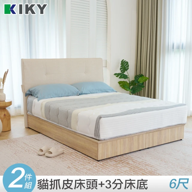 KIKYKIKY 貓抓皮質感收納床頭二件組 雙人加大6尺(床頭片+三分底)