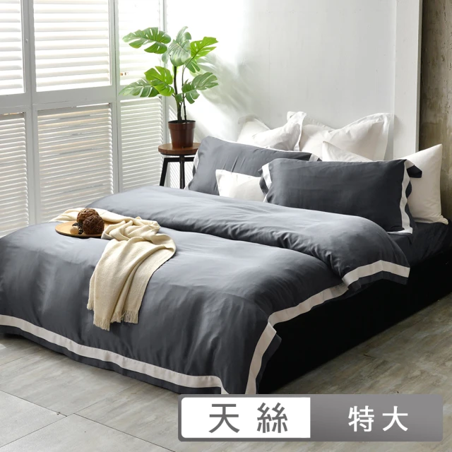 Simple Living 台灣製600支臻品雙翼天絲被套床包組-典藏灰(特大)