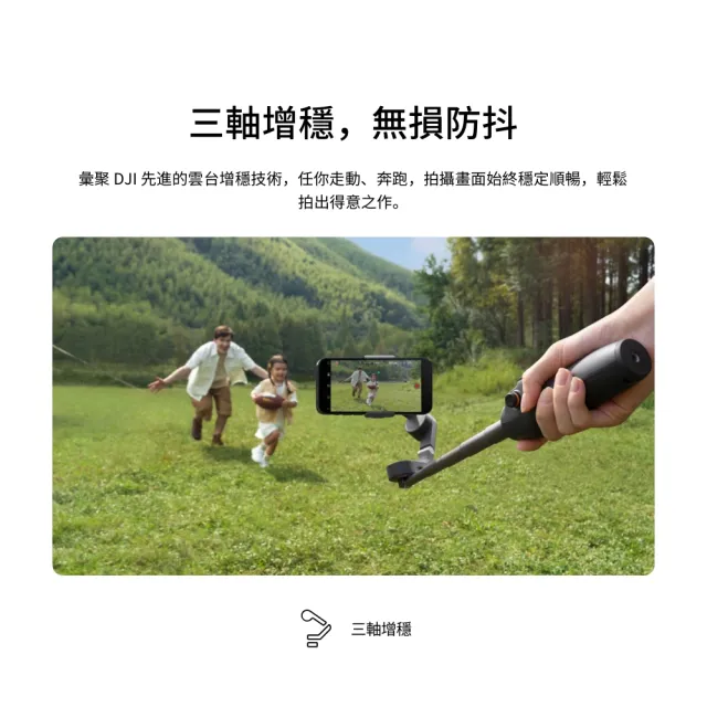 【DJI】Osmo Mobile 6 手持雲台/手機三軸穩定器 ｜智能增穩防抖｜內建延長桿(聯強國際貨)