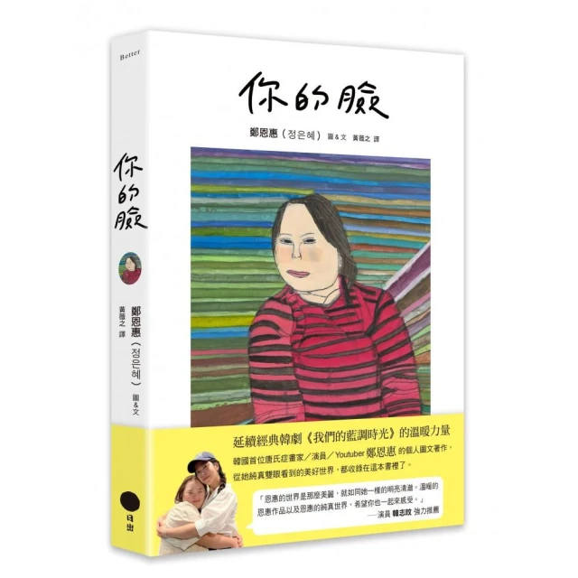 記得當時年紀小－李志清的筆墨下（普通版）折扣推薦