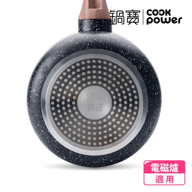 【CookPower 鍋寶】原礦大理石不沾鍋單柄湯鍋20CM含蓋(IH/電磁爐適用)