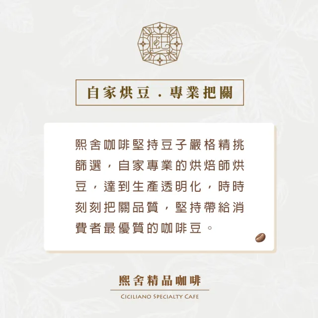 【熙舍精品咖啡】精選商業系列咖啡豆x10包(450g*1包；西西里日安/瓦干達黑豹/米榭爾家常特調)
