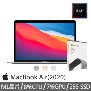 【Apple】office 2021家用版★MacBook Air 13.3吋 M1晶片 8核心CPU 與 7核心GPU 8G/256G SSD