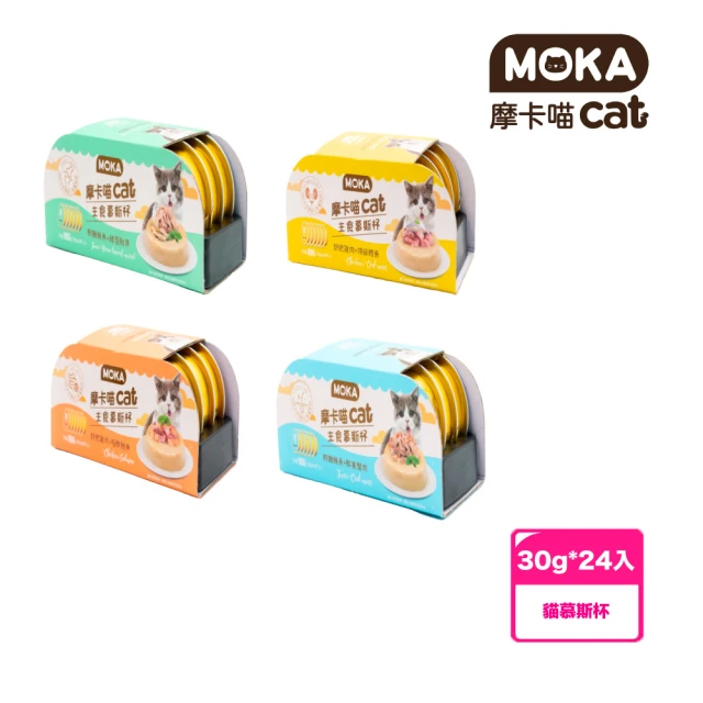 MOKA 摩卡喵 貓主食慕斯杯 30g*24入(貓慕斯杯 主食)