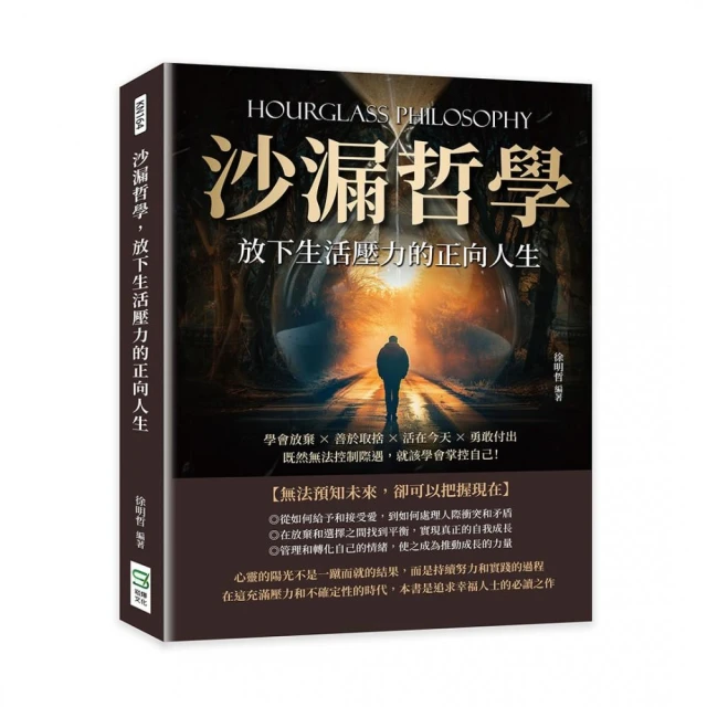給40歲的嶄新開始（暢銷新版）好評推薦