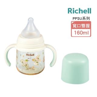 【Richell 利其爾】官方授權 HE初心系列-PPSU寬口雙握哺乳奶瓶 160mL(繁花翼)