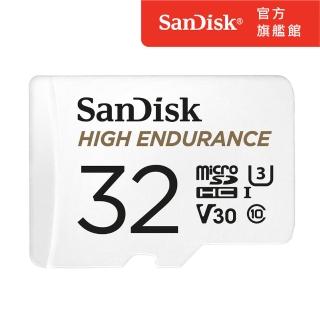 【SanDisk】行車記錄器/監控專用High Endurance microSD 記憶卡 32GB(公司貨)