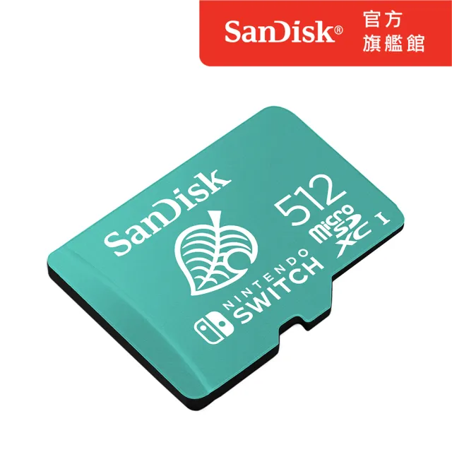 【SanDisk】Nintendo Switch 授權專用記憶卡 512GB(公司貨)