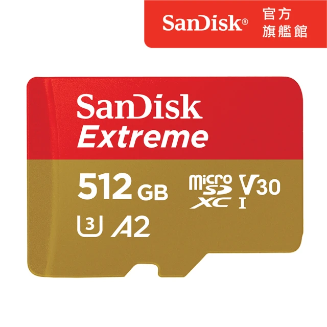 【SanDisk】Extreme microSDXC UHS-I 記憶卡 512GB(公司貨)