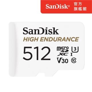 【SanDisk】行車記錄器/監控專用High Endurance microSD 記憶卡 512GB(公司貨)