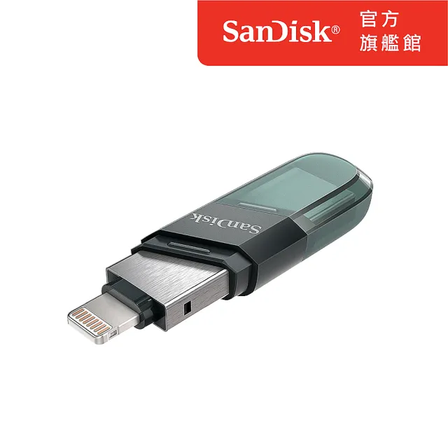 【SanDisk】iXpand Flip 隨身碟 256GB(公司貨)
