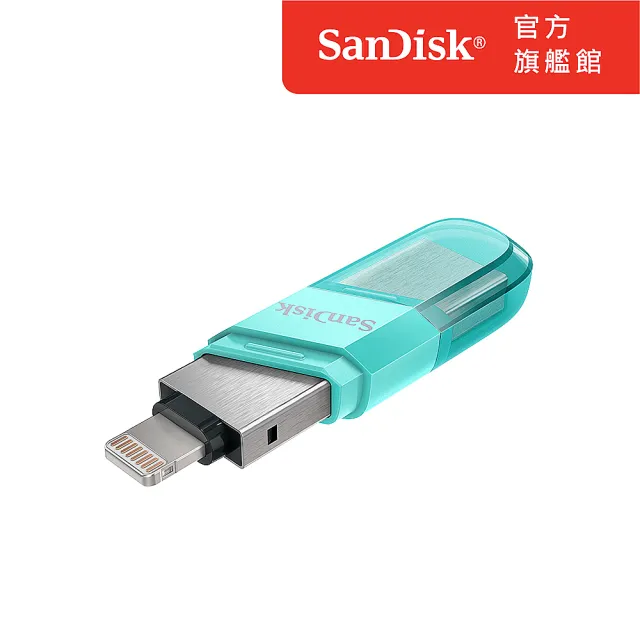 【SanDisk】iXpand Flip 隨身碟薄荷綠 128GB(公司貨)