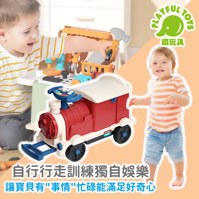 【Playful Toys 頑玩具】3IN1滑行火車家家酒(可收納可騎乘 廚房玩具 兒童廚房 醫生玩具 兒童禮物)