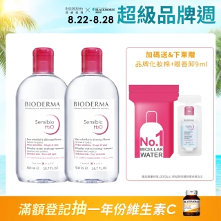 【BIODERMA 貝膚黛瑪 官方直營】買1送1★舒敏高效/保濕水潤/平衡控油 潔膚液500ml(可混搭/卸妝)