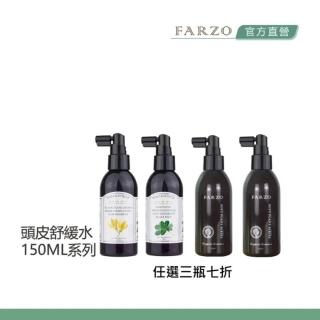 【FARZO 花柔自然萃】頭皮舒緩水系列(任選三瓶)