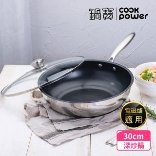 【CookPower 鍋寶】Diamond系列鋼鑽不沾深炒鍋鑽石鍋30CM IH爐可用鍋(含蓋)