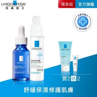 【理膚寶水】抗敏安心組★清爽型 多容安舒緩保濕修護精華 20ml+多容安超極效舒緩修護精華乳清爽型40ml E