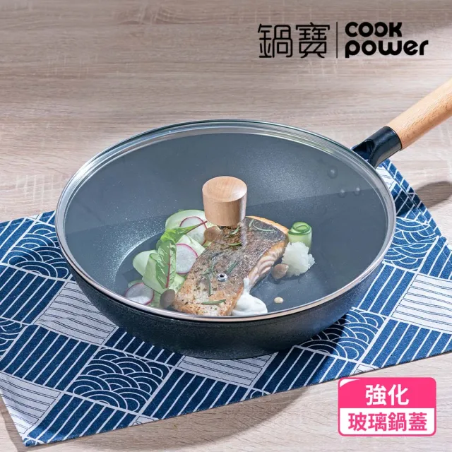 【CookPower 鍋寶】日式原木黑鍛八層不沾鍋炒鍋三件組30CM-IH/電磁爐適用(30炒含蓋+木鏟)