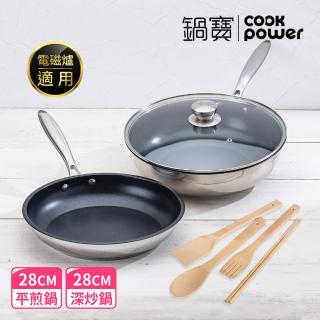 【CookPower 鍋寶】Diamond系列鋼鑽不鏽鋼不沾完美組-IH爐可用鍋(28炒+28蓋+28煎+廚具四件組)