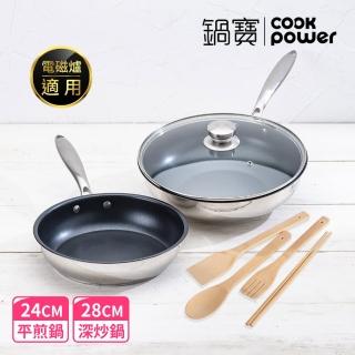 【CookPower 鍋寶】Diamond系列鋼鑽不鏽鋼不沾巧手組-IH爐可用鍋(28炒+28蓋+24煎+廚具四件組)