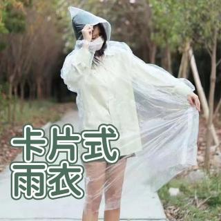 【蘿林嚴選】卡片式雨衣10入組(拋棄式 輕便雨衣 卡片雨衣 連身雨衣 旅遊必備 便攜雨衣 ROYALLIN)