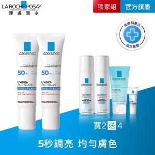 【理膚寶水】雙入組★全護清爽防曬亮白乳 UVA PRO 30ml*2 年度限定組B(防曬推薦)