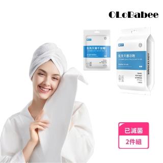 【OLoBabee】泡湯專用套裝 乾髮帽+浴袍(睡袍/睡衣/浴衣/浴巾旅行用品/一次性用品/超強吸水/滅菌)