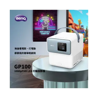【BenQ】GP100 1080pFHD LED 行動投影機(台灣公司貨 保固三年)