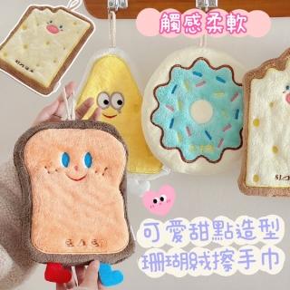 【Mega】2入組 可愛甜點造形珊瑚絨擦手巾(2入組 擦手布 抹布 觸感柔軟 強力吸水 吐司麵包甜甜圈)