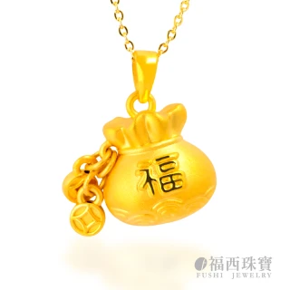 【福西珠寶】買一送一黃金墜 幸福額度福袋墜飾 錢袋墜(金重0.76錢+-0.3錢)