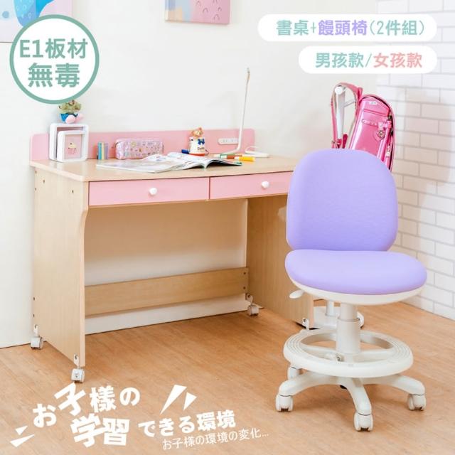 【天空樹生活館】馬卡龍色系-兒童書桌II&饅頭兒童椅/2件組(兒童椅 學童椅 椅子 書桌 書桌椅)