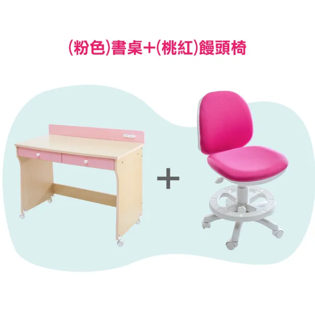 【天空樹生活館】馬卡龍色系-兒童書桌II&饅頭兒童椅/2件組(兒童椅 學童椅 椅子 書桌 書桌椅)