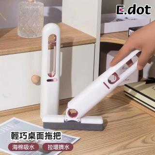 【E.dot】迷你桌面玻璃清潔海綿拖把