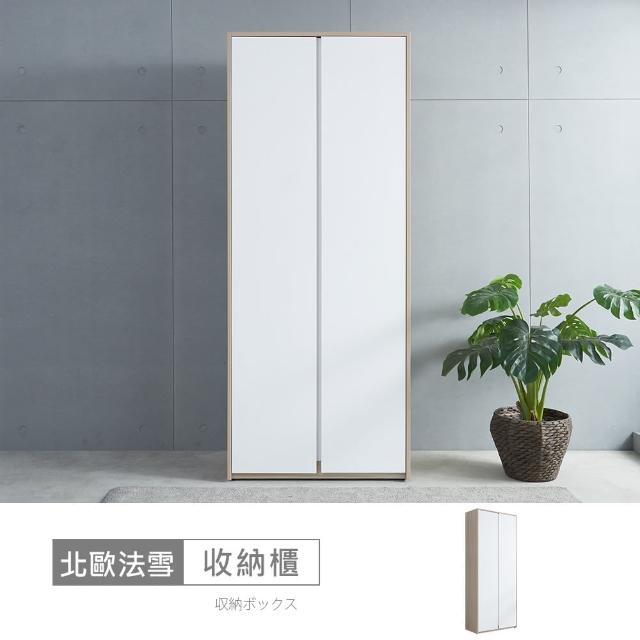 【時尚屋】[DU10]北歐法雪2.7尺雙木門櫃DU10-099(免運費/免組裝/收納櫃)