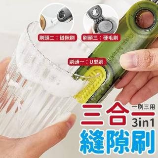 【JOP嚴選】瓶縫刷 三入 縫隙刷 三合一縫隙刷 U型矽膠刷 杯刷 多功能杯刷(縫隙杯刷 刷子 矽膠刷 尼龍刷)