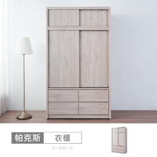 【時尚屋】[5V24]帕克斯4x7尺四抽推門衣櫃5V24-JE013(免運費/免組裝/衣櫃)
