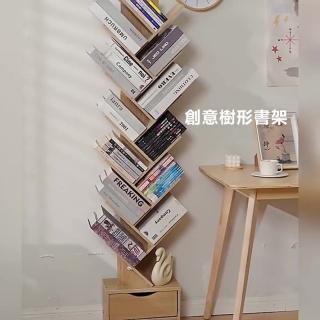 【SongSH】創意樹形書架落地置物架小戶型收納櫃(書架/置物架/收納櫃)