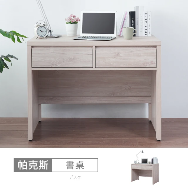 文創集 伊澤L型5尺可變化書桌組合優惠推薦