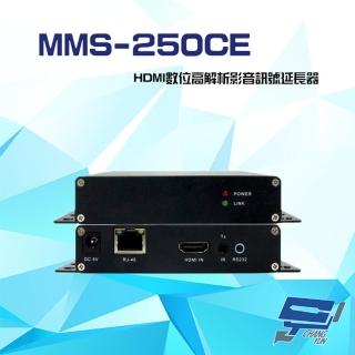 【昌運監視器】MMS-250CE HDMI數位高解析影音訊號延長器 支援RS-232 隨插即用(以新款MMS-555出貨)