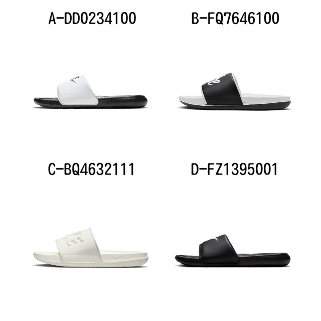 【NIKE 耐吉】運動拖鞋 NIKE VICTORI ONE SLIDE MIX 男女 A-DD0234100 B-FQ7646100 C-BQ4632111 精選四款