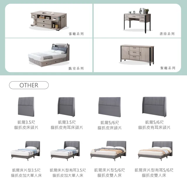 【時尚屋】[5V25]凱爾5尺貓抓皮雙人床底5V25-KR038(免運費/免組裝/臥室系列)