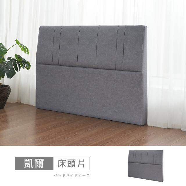 【時尚屋】[5V25]凱爾5尺貓抓皮床頭片5V25-KR037(免運費/免組裝/臥室系列)