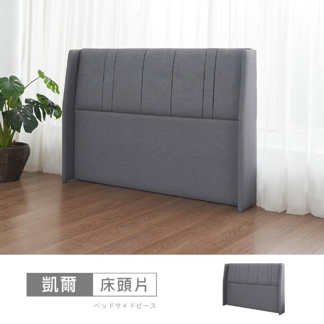 【時尚屋】[5V25]凱爾5尺貓抓皮有耳床頭片5V25-KR042(免運費/免組裝/臥室系列)